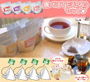 紅茶 ティーバッグ 詰め合わせ 選べる30個ティーバッグセット♪ 手早く簡単でおいしいティーバッグがたっぷり30個！ メール便：送料無料