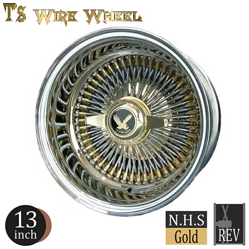 T's WIRE 13X7J REV100SP N/H/S GOLD　ホイール4本セット ワイヤーホイール リバース 13インチ ニップル ハブ スピナー ゴールド