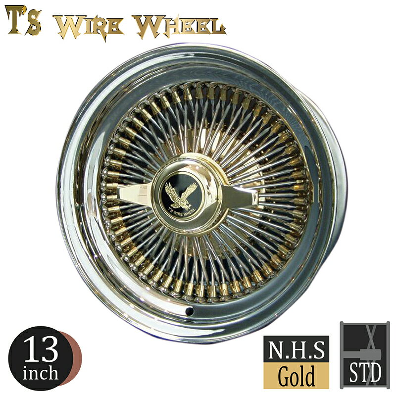 T's WIRE 13X7J STD100SP N/H/S GOLD　ホイール4本セット ワイヤーホイール スタンダード 13インチ ニップル ハブ スピナー ゴールド