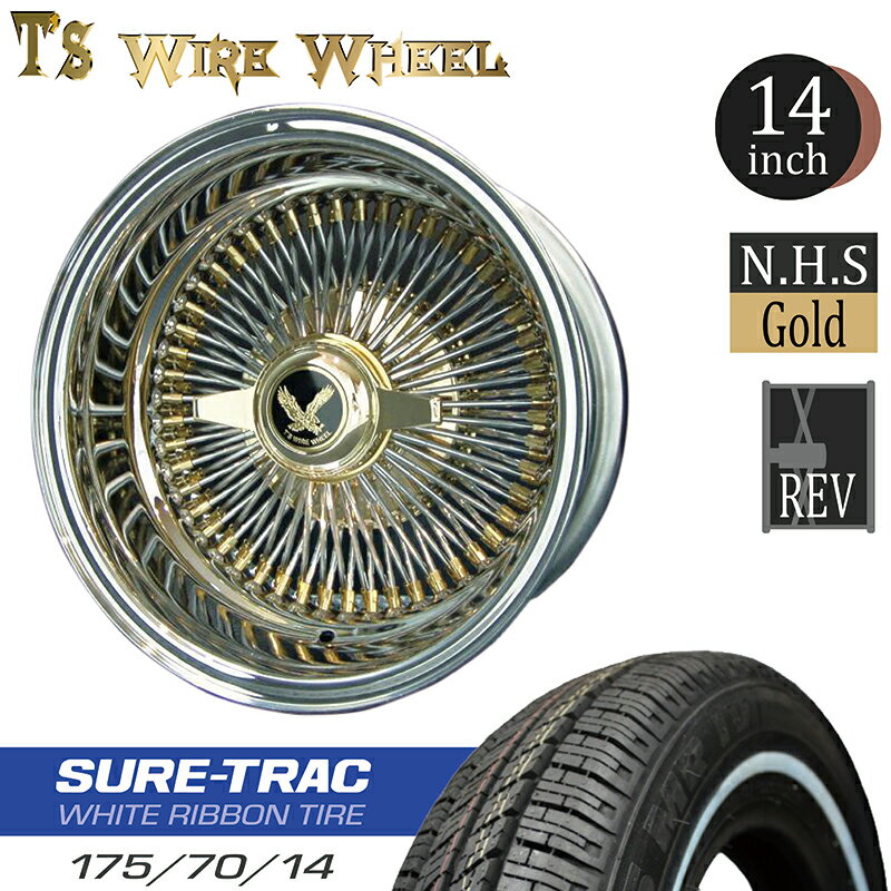 T's WIRE 14X7J REV100SP N/H/S GOLD + シュアトラックスキニーホワイトリボン 175/70R14　ホイール＆タイヤセット ワイヤーホイール リバース 14インチ トリプルゴールド