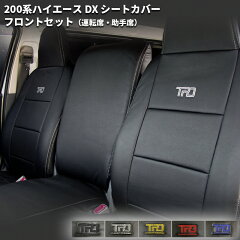 https://thumbnail.image.rakuten.co.jp/@0_mall/tscoltd/cabinet/hiace200/interior/rk_scdx_fr.jpg