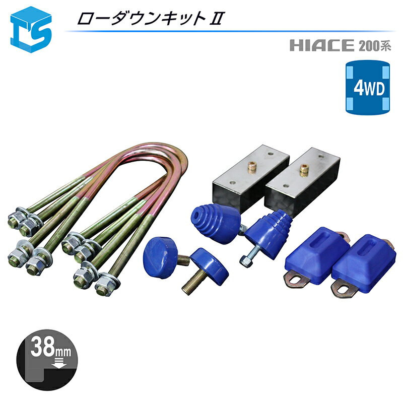 楽天市場】ハイエース 2インチ ブロックの通販 楽天市場】ハイエース 2インチ ブロックの通販
