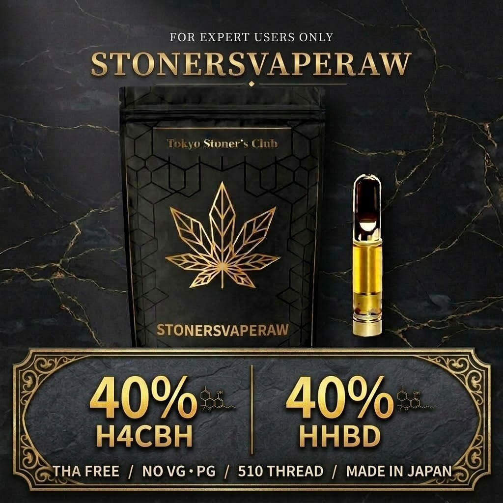 【高濃度 玄人向け】H4CBH40% HHBD40% リキッド ゴールド 1ml カートリッジ【STONERSVAPERAW】 ヴェポライザー 510規格 電子タバコ アトマイザー テルペン オイル カンナビス cannabis 上級者向け THA CRDP CBX CBD CBG 国産 日本製 VG PG 不使用 Tokyo Stoner’s Club