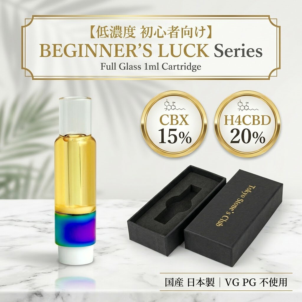 ■ 低濃度カンナビノイド設計 本製品は CBX 15% / H4CBD 20% / CBD 40% / CBGCRD15％ / CDT 5% / 機能性テルペン 5% をバランスよく配合した、総カンナビノイド高濃度設計のリキッドです。 CBDも配合しており、アントラージュ効果も期待し作成しました。 リラックスタイムにおすすめです。 ■ 不要な成分を含まない、クリーン処方 THC・ニコチン・タールをはじめ、 PG / VG / MCT / ビタミンEなどの添加物は一切不使用。 原料そのものの品質にこだわり、 余計なものを加えないシンプルでクリーンな設計です。 ■ 厳選された高品質原料を使用 CBX：ディスティレート原料 H4CBD：ディスティレート原料 CBD：アイソレート原料 CBGCRD：ディスティレート原料 テルペン：CDT（Cannabis Derived Terpenes）／機能性テルペン(CB1) 香り・味わい・バランスまで考慮し、 上級者にも納得いただける素材選定を行っています。 ■ 510規格対応で高い利便性 一般的な510規格バッテリーに対応。 デバイスを選ばず、手軽に使用できます。 内容量は1ml、 使用状況にもよりますが、約250回程度の使用が可能です。 ■ 使用方法 お手持ちの510規格バッテリーに装着し、 ボタンを押しながら3〜5回ほど吸引してください。 ※本製品は上級者向けの設計です。 少量から様子を見ながらのご使用をおすすめします。 ■ 商品仕様 内容量：1ml 規格：510 タイプ：カンナビノイドリキッド 対象：上級者向け