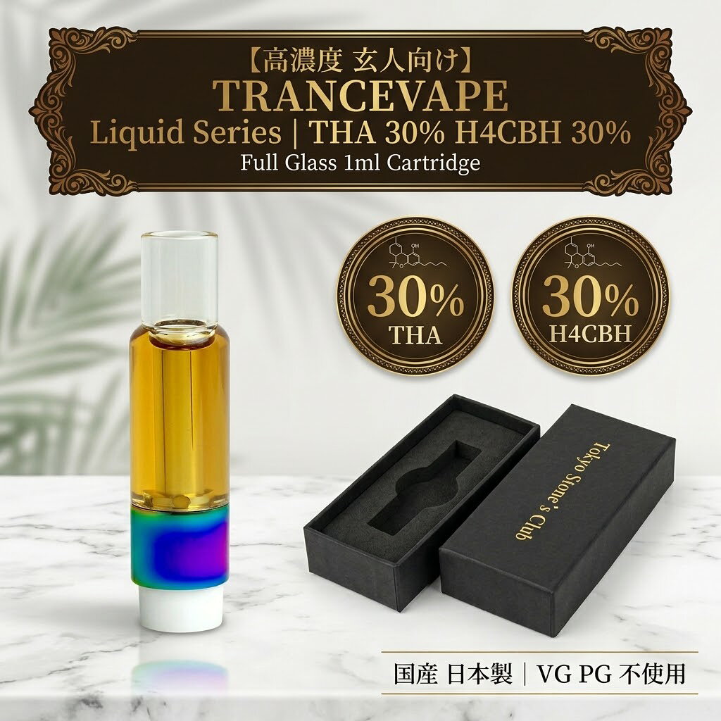 ■ 高濃度カンナビノイド設計 本製品は THA 30% / H4CBH 30% / CBG 20% / CBD 10% /CDT 5% / 機能性テルペン 5% をバランスよく配合した、総カンナビノイド高濃度設計のリキッドです。 THAを30% H4CBH30%まで上げた高濃度リキッドとなります。 CBD,CBGも配合しており、アントラージュ効果も期待し作成しました。 リラックスタイムにおすすめです。 ■ 不要な成分を含まない、クリーン処方 THC・ニコチン・タールをはじめ、 PG / VG / MCT / ビタミンEなどの添加物は一切不使用。 原料そのものの品質にこだわり、 余計なものを加えないシンプルでクリーンな設計です。 ■ 厳選された高品質原料を使用 THA：ディスティレート原料 H4CBH：ディスティレート原料 CBG：アイソレート原料 CBD：アイソレート原料 テルペン：CDT（Cannabis Derived Terpenes）／機能性テルペン(CB1) 香り・味わい・バランスまで考慮し、 上級者にも納得いただける素材選定を行っています。 ■ 510規格対応で高い利便性 一般的な510規格バッテリーに対応。 デバイスを選ばず、手軽に使用できます。 内容量は1ml、 使用状況にもよりますが、約250回程度の使用が可能です。 ■ 使用方法 お手持ちの510規格バッテリーに装着し、 ボタンを押しながら3〜5回ほど吸引してください。 ※本製品は上級者向けの設計です。 少量から様子を見ながらのご使用をおすすめします。 ■ 商品仕様 内容量：1ml 規格：510 タイプ：カンナビノイドリキッド 対象：上級者向け