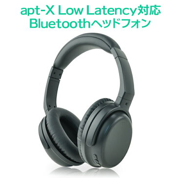 ワイヤレス ヘッドホン テレビ aptX Low Latency(aptX LL)対応 Bluetooth ヘッドフォン 密閉型 ブラック AUD-BHDPLL