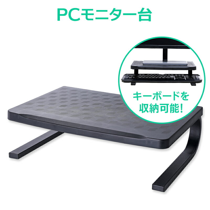 モニター台机上台モニタ机上ラックパソコン台FNI-RDIS10