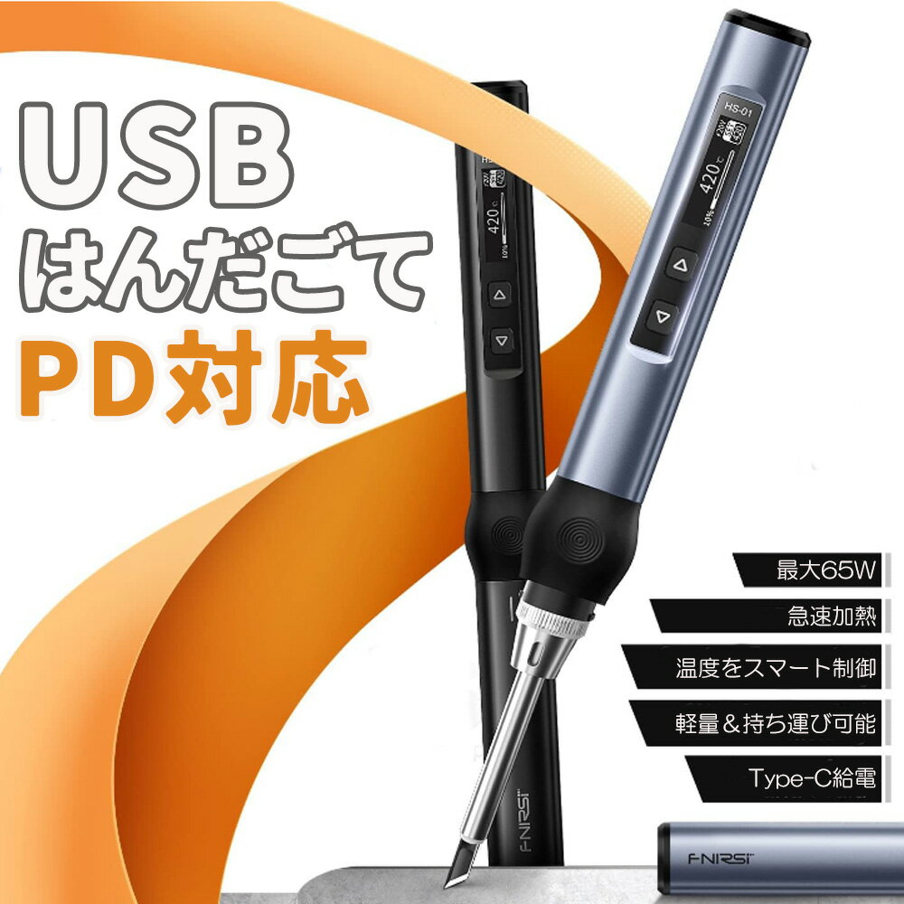 【あす楽対応・送料無料】白光　こて先　SOP　16L型2本入り