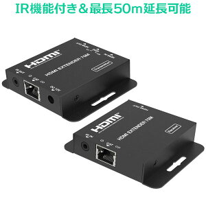 TSdrena HDMI延長器 (エクステンダー) 最長50m接続 IR機能付き HAM-HIEX4T [相性保証付き]