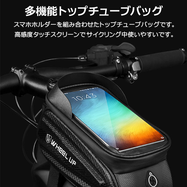 自転車 バッグ スマホ トップチューブバッグ 防水 フレームバッグ スマホホルダー 防滴 マウンテンバイク ロードバイク クロスバイク スマホケース