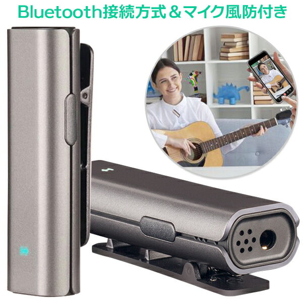 ピンマイク ワイヤレス bluetooth 高音質 無線 マイク マルチレベルノイズ軽減 機能 動画撮影 屋外 野外 ビデオ 撮影 配信 録音 クリップマイク ミキシング マイク風防付き イヤホン端子付き パソコン