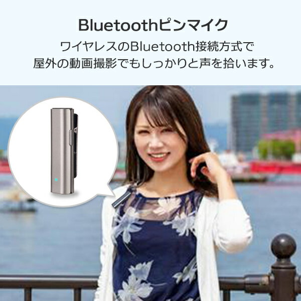 ピンマイク ワイヤレス bluetooth 高音質 無線 マイク マルチレベルノイズ軽減 機能 動画撮影 屋外 野外 ビデオ 撮影 配信 録音 クリップマイク ミキシング マイク風防付き イヤホン端子付き パソコン