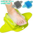 足裏 ブラシ マット 足 フットブラ