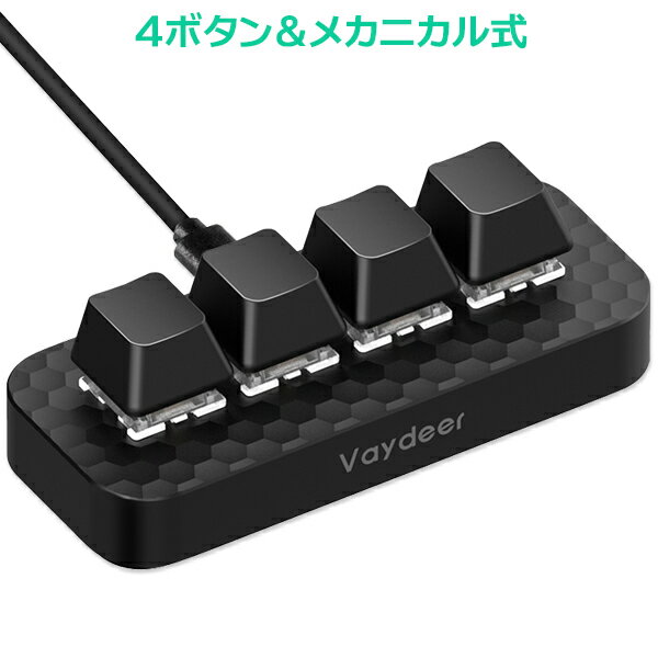 ショートカットキー キーボード テンキー メカニカル 割り当て カスタマイズ 4 ボタン コントローラー 小型 USB接続 マクロ可能 USB 接続 MacOS、Windows、Vistaに対応 [ペンタブレット 画像編集 プログラミング ゲーム ゲーミングなどを効率化] SPM-PCKB-4のサムネイル