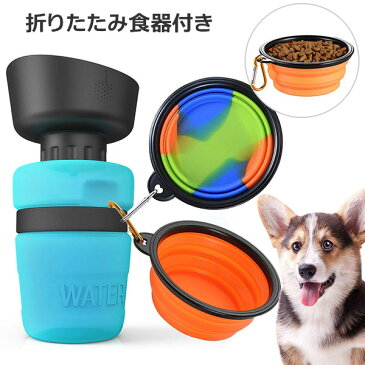 携帯用 ペット用給水器 ペット用ウォーターボトル 水筒 ウォーターボトル 犬用 水飲みボトル おしゃれ 水漏れ防止 アウトドア 散歩 350ml 3個セット(給水器、折り畳み食器×2) ブルー DUTISON