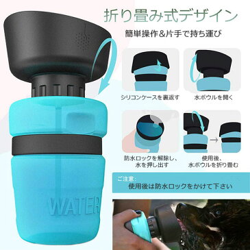 携帯用 ペット用給水器 ペット用ウォーターボトル 水筒 ウォーターボトル 犬用 水飲みボトル おしゃれ 水漏れ防止 アウトドア 散歩 350ml 3個セット(給水器、折り畳み食器×2) ブルー DUTISON