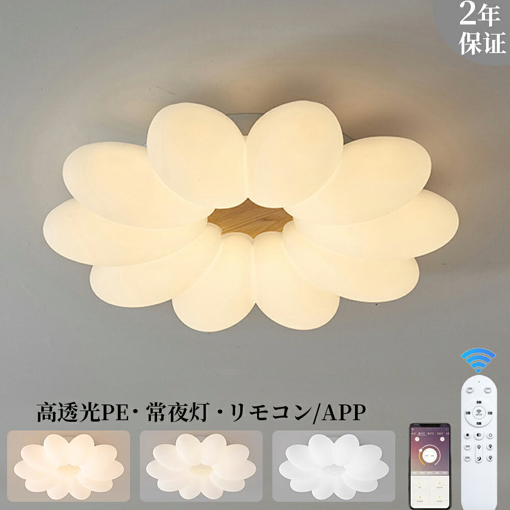樂天商城 - シーリングライト LED 調光調色 リモコン付き 子供部屋 6畳 8畳 10畳 12畳 薄型 天井照明 間接照明 スマホAPP操作 常夜灯 照明器具 工事不要 節電 長寿命 リビング 寝室 廊下 和室 洋室 取付け簡単 省工ネ 送料無料 無阶段調光調色 光透過性が強い 高演色性