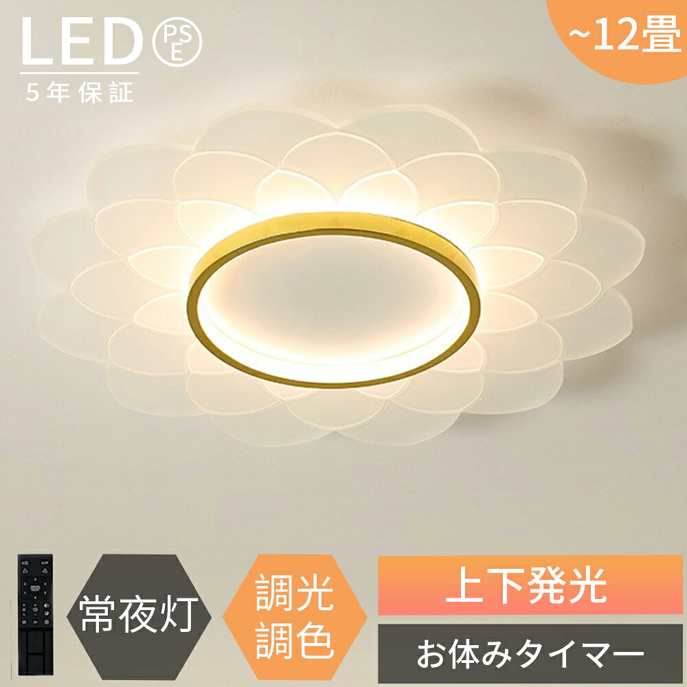 樂天商城 - 【2025年最新型★レビュー特典付】シーリングライト LED おしゃれ 北欧 調光調色 省エネ 天井照明 スマホ リモコン操作 取付簡単 6畳 8畳 10畳 12畳 明るい インテリア 照明器具 和室 洋室 居間 天井照明 カフェ 電気 ダイニング キッチン 台所 玄関 アッパーライト 明るい