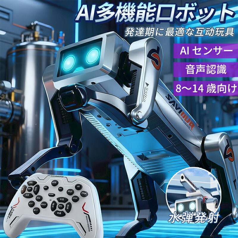 【クリスマス プレゼント AI】ロボット犬 電子玩具 キッズ家電 電動ロボット 楽しい相互作用 音楽 大人も子供も愛する ペット用ロボット リアルなロボットパピー 面白いエンターテイメント 教育的ロボット 遊び心あふれるロボット スムーズな操作 誕生日子供