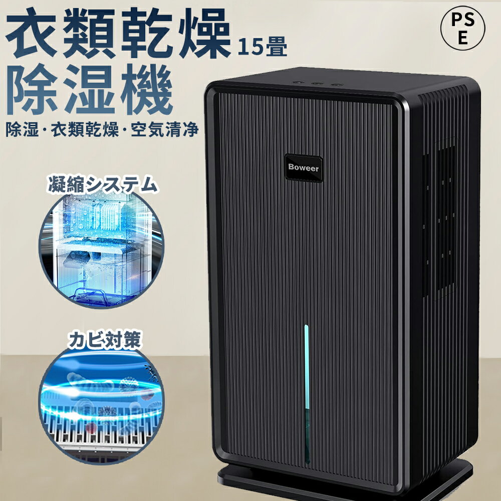 【2025年新登場 3000ML大容量タンク 梅雨/結露/カビ対策】除湿機 小型 強力除湿 衣類乾燥機 ペルチェ式 除湿器 湿度表示 空気清浄機 満水時自動停止 除霜機能 部屋干し 湿気取り 静音 省エネ 節電 リビング 寝室 洗面台 脱衣所 台所 押入れ トイレ適用