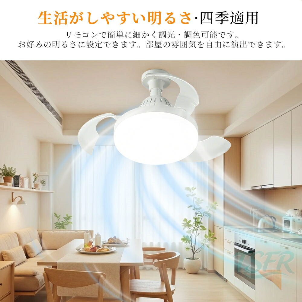 【2026最新型】シーリングファンライト led おしゃれ ファン付き照明 シーリングフ...