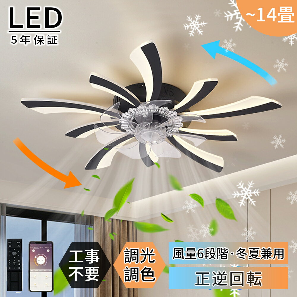Other - 【2026最新型】シーリングファンライト 調光調色 LED シーリングファン 8畳 10畳 12畳 DCモーター 扇風機 天井照明 照明器具 シーリングライト 薄型 おしゃれ 北欧 ファン付き照明 風量調節 静音 シーリングライト リモコン付き タイマー機能搭載