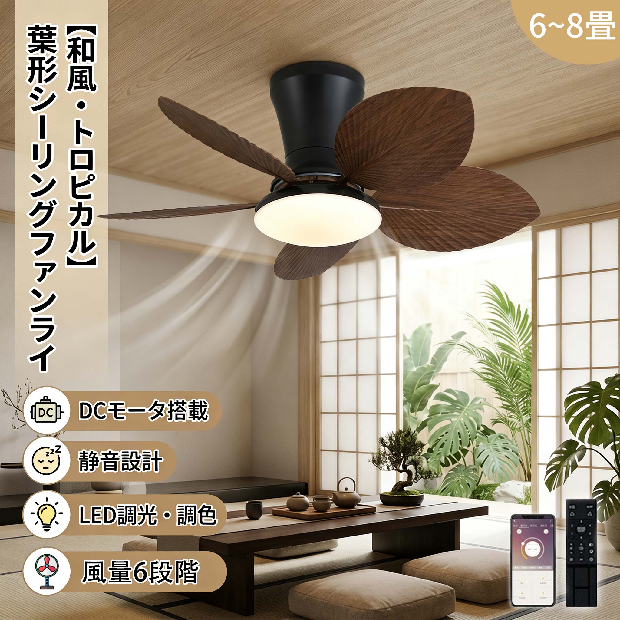 樂天商城 - 【2026年最新型★5年保証】シーリングファンライト シーリングファン led 6畳 8畳 調光調色 おしゃれ 北欧 DCモーター オシャレ 節電 天井 LED 扇風機兼ねた照明 静か 照明器具 リモコン付き 風量調整 シーリングライト 軽量 間接照明 静音 空気循環 食卓 リビング 寝室用