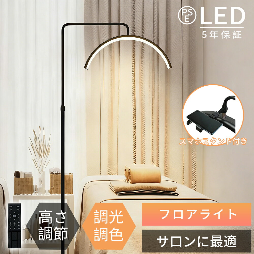 【2025年最新型★レビュー特典付】ハーフムーンライト おしゃれ 半月 リモコン 付き 調光 調色 LED フロ..