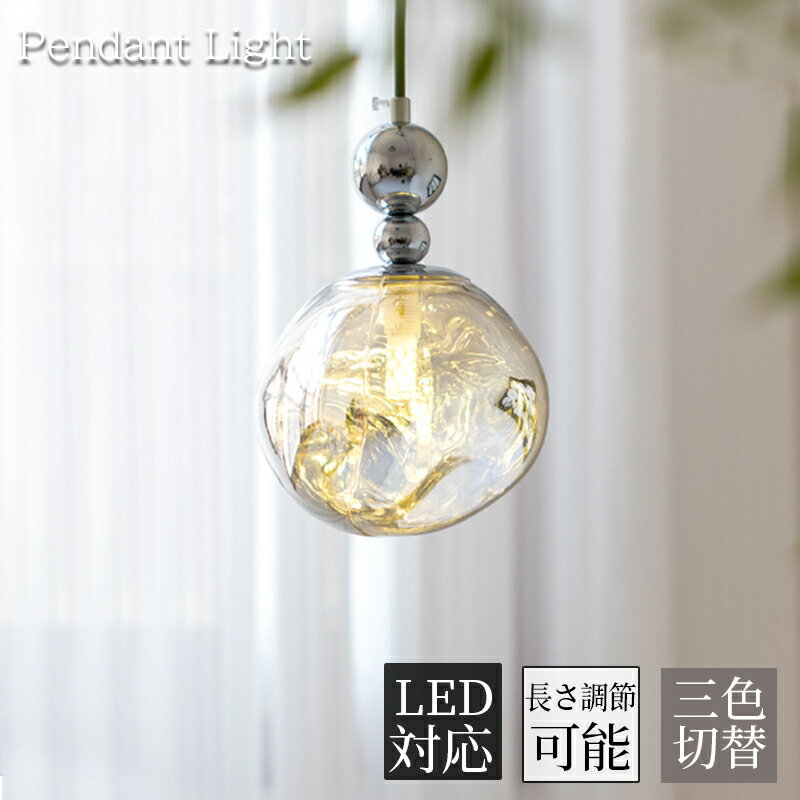 樂天商城 - ＼レビュー特典付／ペンダントライト 天井照明 照明器具 北欧 ガラス ガラス 1灯 吊下げ灯 ダイニング照明 おしゃれ照明 電気 吊り下げ照明 LED対応 透明感 高級感 キッチン 引掛けシーリング 間接照明 内玄関照明 階段 吹き抜け モダン かわいい リビング カフェ風 新生活