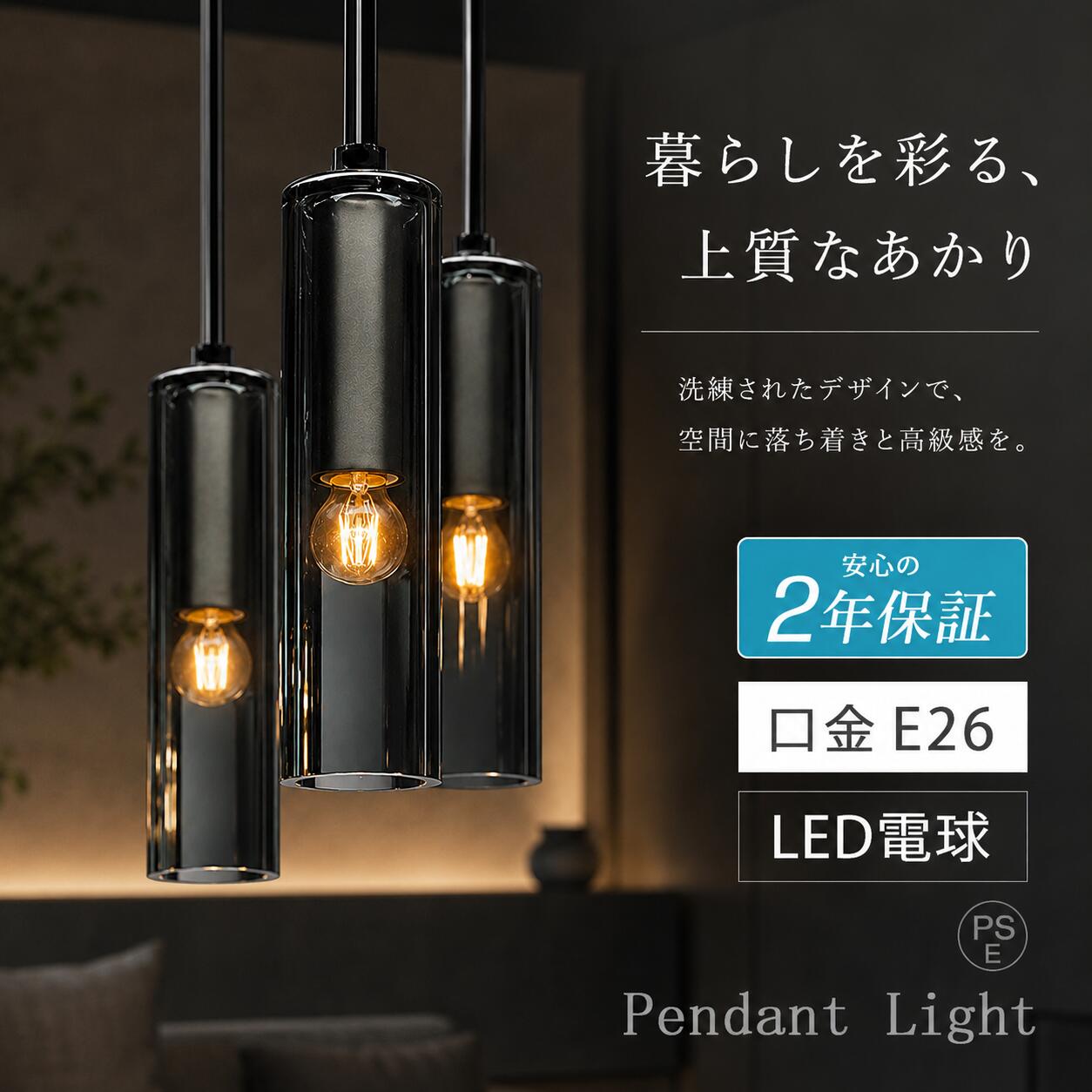 ＼ SNSで話題新品！／ ペンダントライト ガラス おしゃれ 北欧 棒状 1灯 LED 天井照明器具 オシャレ シンプル リビング キッチン 天井直付 吹き抜け 吊り下げ 和風 和室 ワインボトル型 玄関 室内 食卓用 丸棒 円柱形 天井ライト ダクトレール 引掛シーリング用 工事不要 tsfr-10000836 TSFR Life Store パッケージ画像