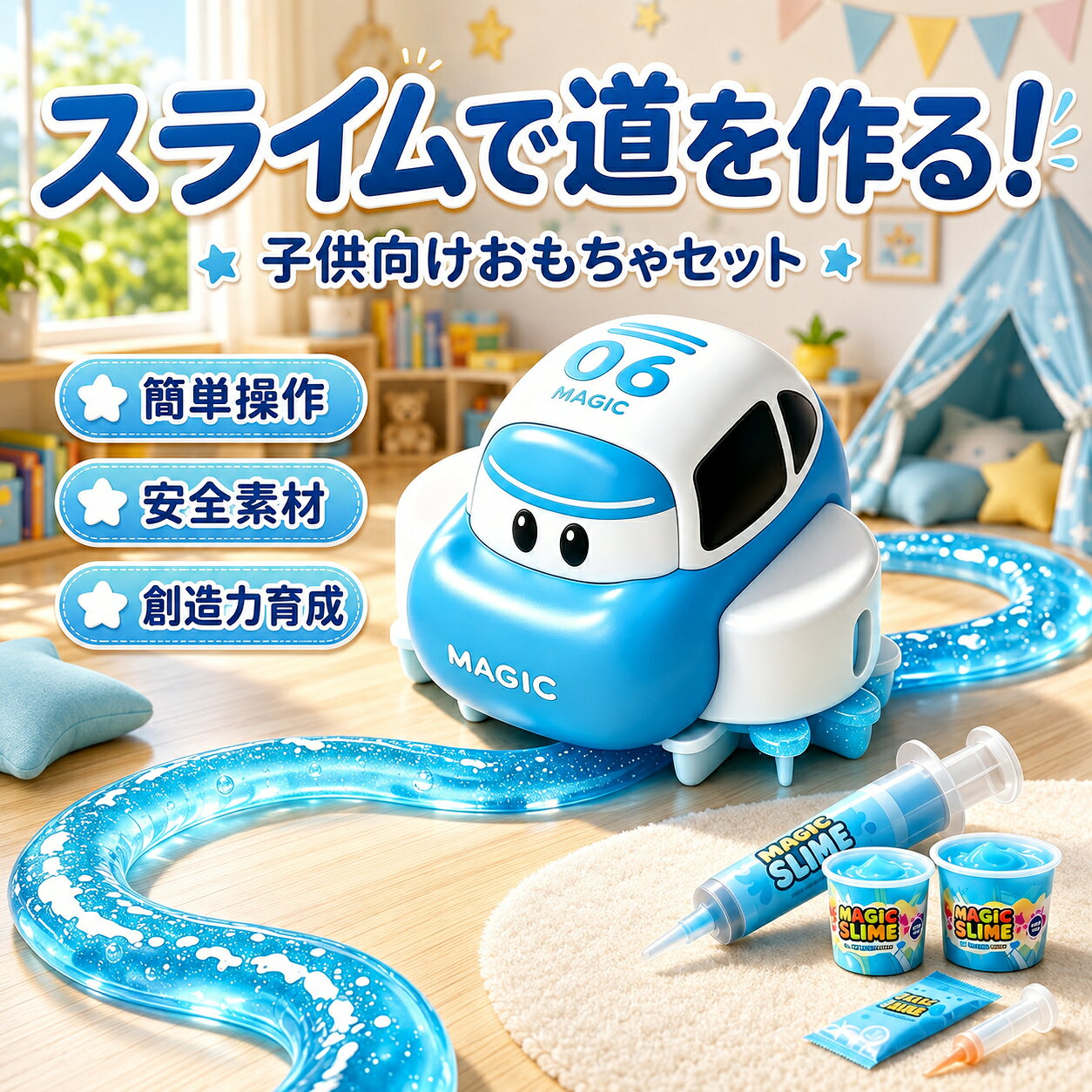 【Tiktok話題沸騰】スライム ロード カー 水晶粘土 おもちゃ 車 かわいい 4歳以上 DIY コース スライム Type-C充電 簡単 成形 繰り返し使える 室内遊び 親子遊び 男の子 女の子 誕生日 プレゼント クリスマス スライム付き 150ml レール作成 ミニカー キット steam教育 知育
