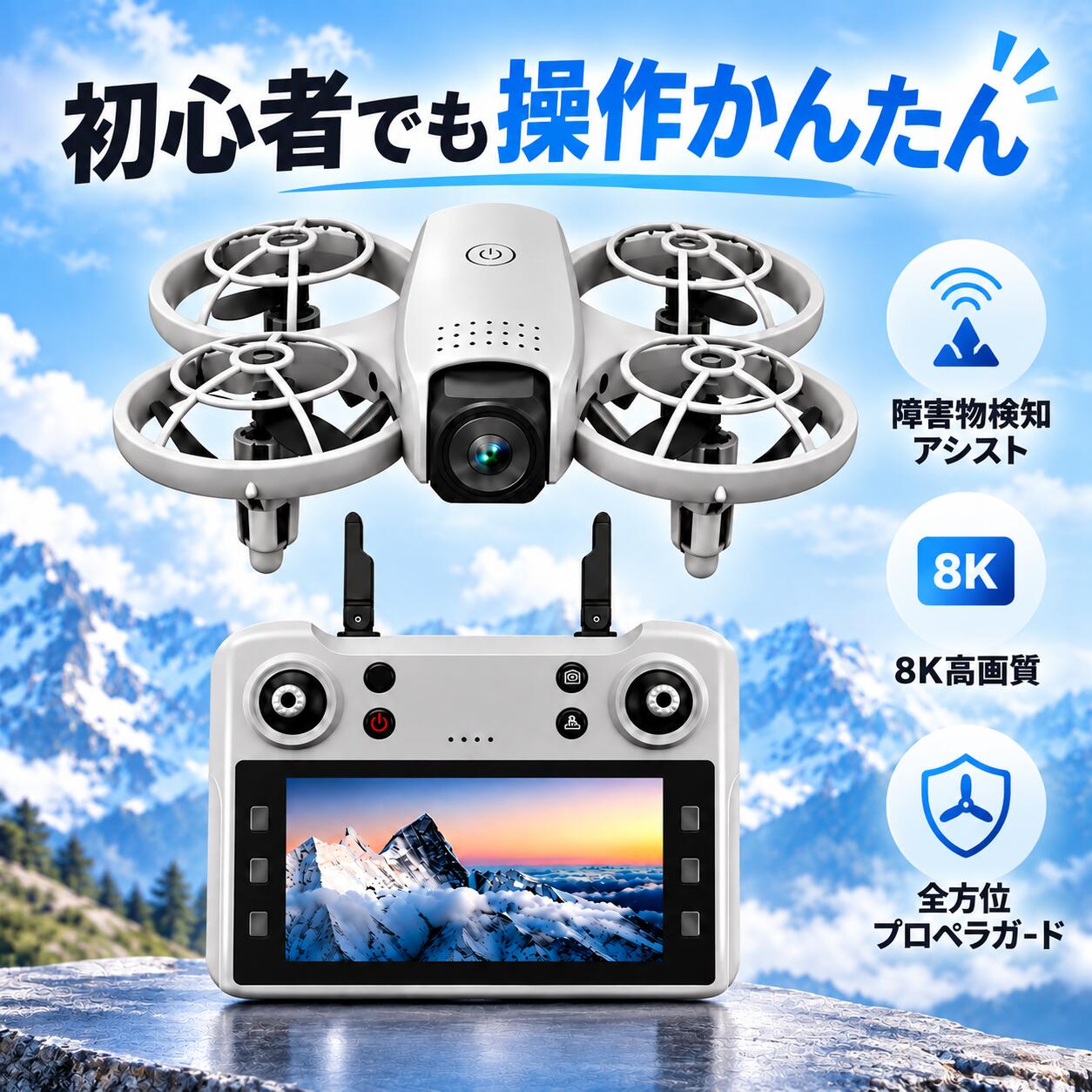 【新品登場期限限定セール2000円クーポン】 ドローン カメラ付き 8K高画質 4.5インチモニター付き送信機 二重カメラ 障害物回避 光学フローホバリング 小型 初心者向け クリスマス プレゼント スマホなしですぐに楽しめる。大画面モニターで映像を見ながら操縦。