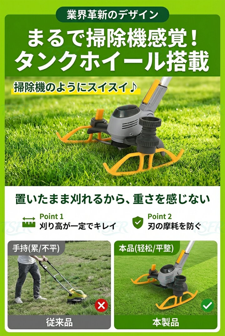 【2026新登場】草刈り機 充電式 コードレス 軽量 バッテリー付属 伸縮 角度調整 替...