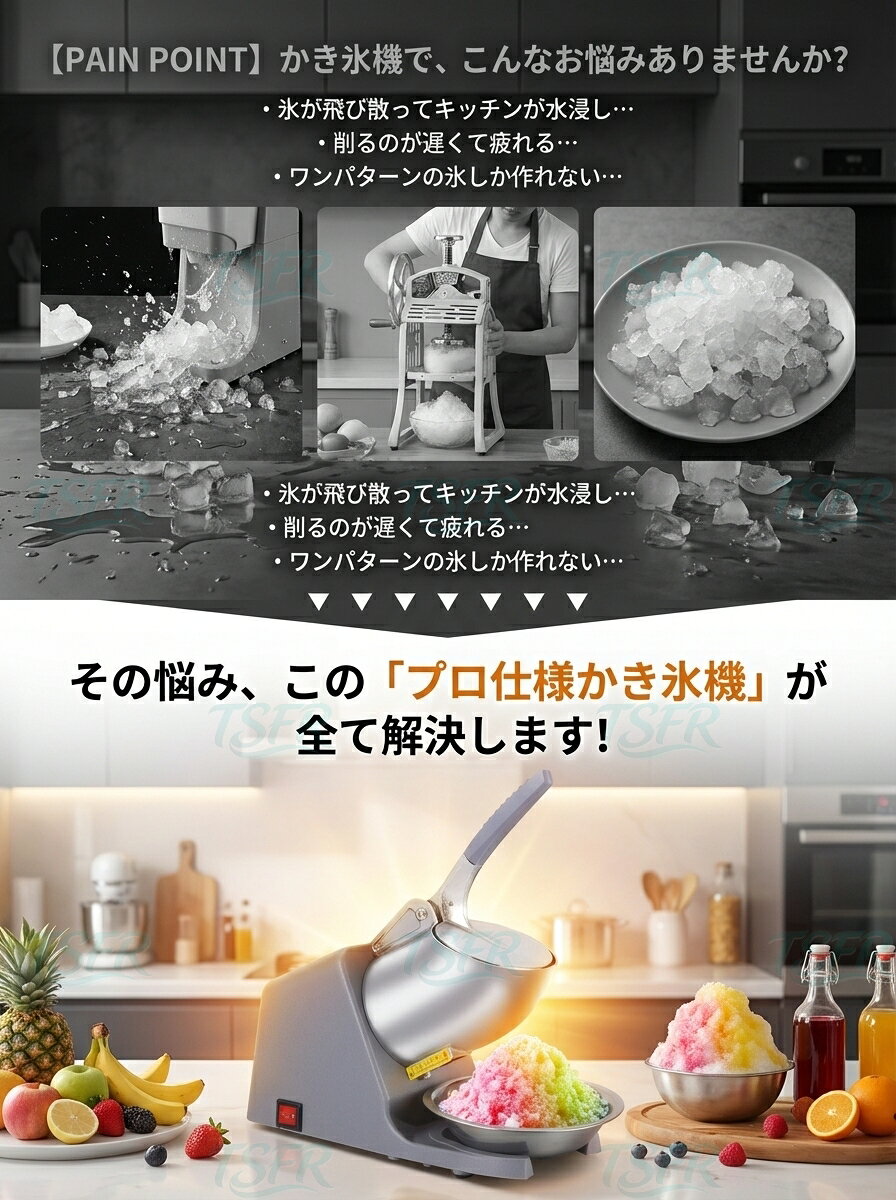 【2026年最新型】 かき氷器 電動 かき氷機 ふわふわ 家庭用 商業用 自動 かき氷器 ...