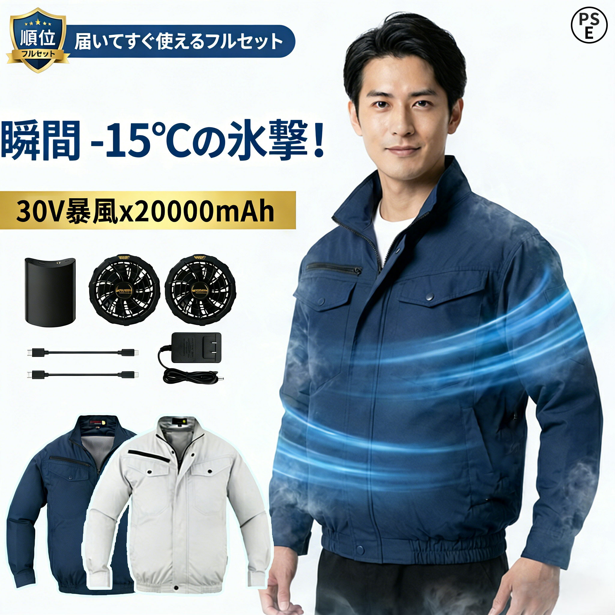 【在庫一掃限定★6,480 円でお届け】空調ウェア 長袖 空調作業服 ファン付き作業服 20000mAhバッテリー付属 ファン付き作業着 ファン2個付き 冷却服 3段階風量調節可 長時間稼働 日焼け止め 強力風量 通気 速乾 汗臭を抑える UV対策 熱中症対策 現場工事