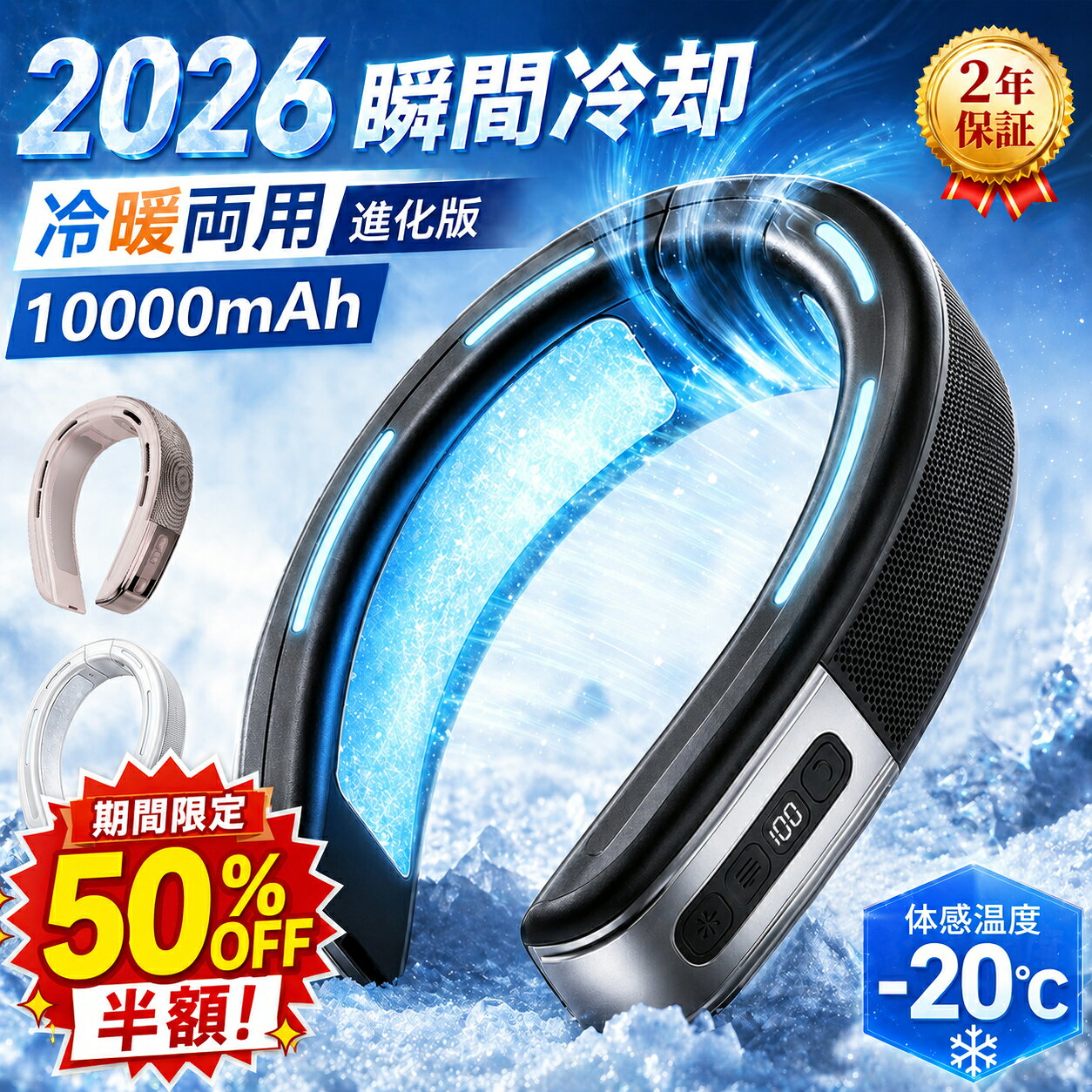 【期間限定！今だけ50%OFF★楽天1位】ネッククーラー 首掛け扇風機 ネックファン 冷...