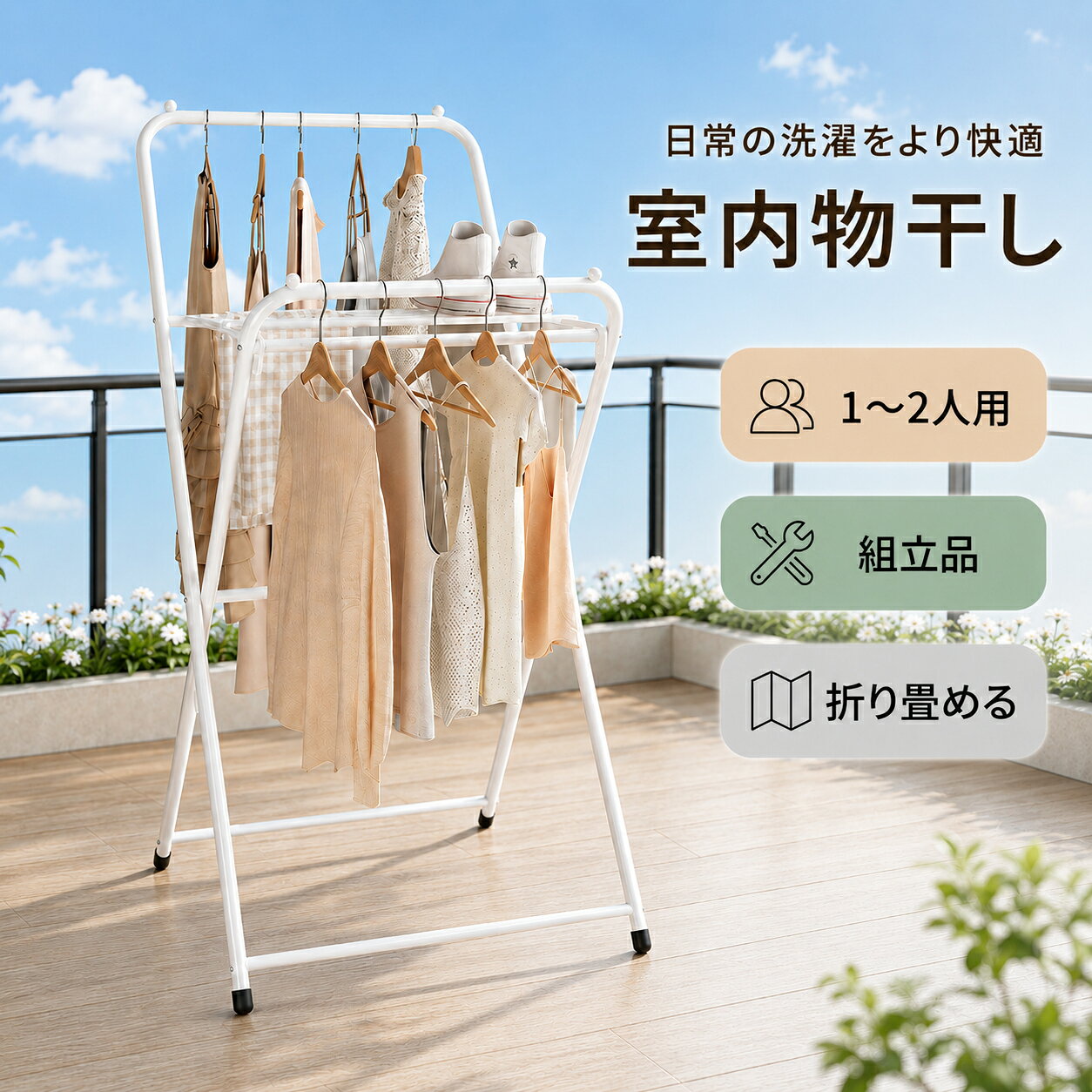 物干しスタンド 折りたたみ 室内 屋外 屋内 一人暮らし 物干し台 1人用 ベランダ物...