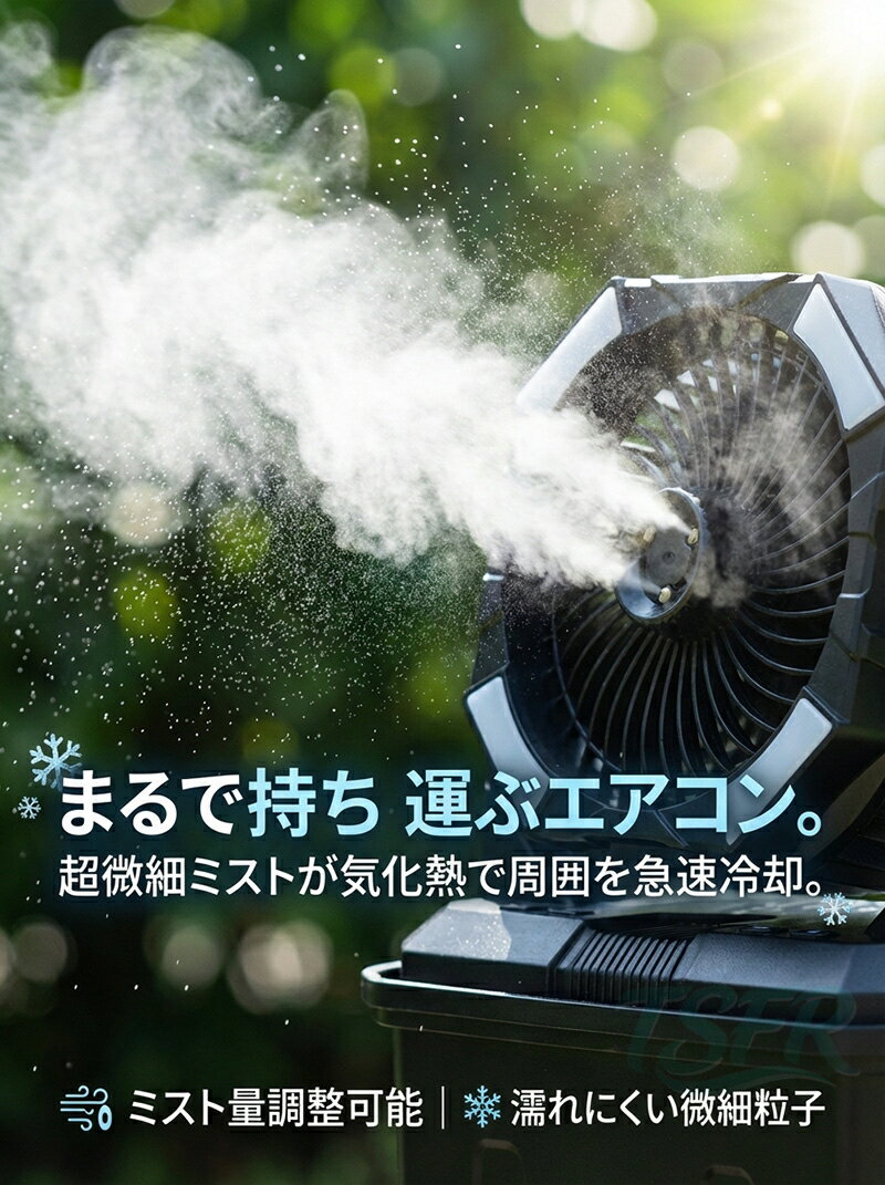【加湿・20000mAh・LED照明】キャンプ 扇風機 アウトドア 冷風機 ミスト 10Lタンク 氷水対応 LEDランタン 吊り下げ 55時間連続稼働 4色RGB雰囲気ライト リモコン操作 静音 大風量 ポータブルファン テント サーキュレーター モバイルバッテリー機能付き 夏キャンプ 暑さ対策