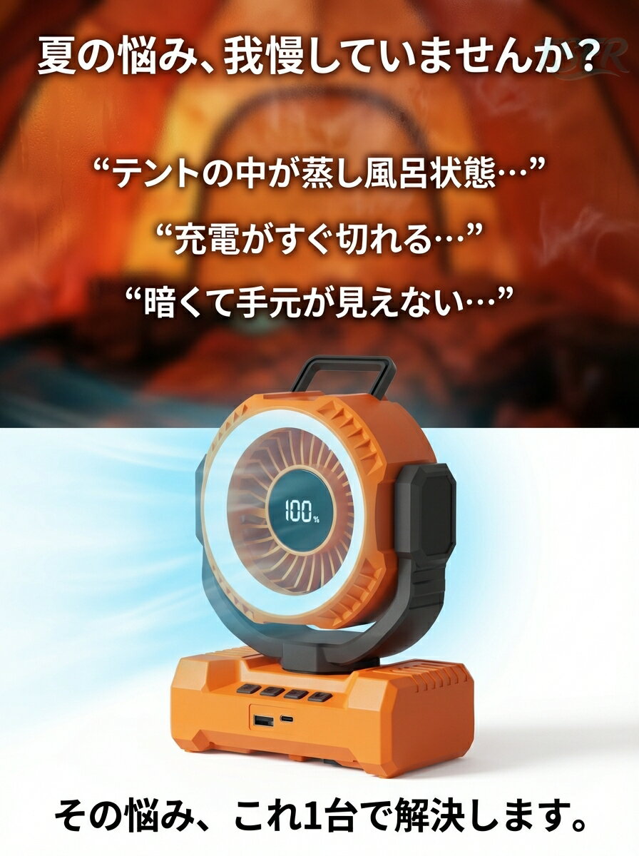 【加湿・10000mAh・LED照明】扇風機 アウトドア キャンプ コードレス 10000mAh 大容量 LEDライト 静音 吊り下げ 卓上 サーキュレーター 充電式 DCモーター 強風 タイマー スマホ充電 モバイルバッテリー 省エネ 防災 停電 車中泊 テント リビング 小型 テント 猛暑対策