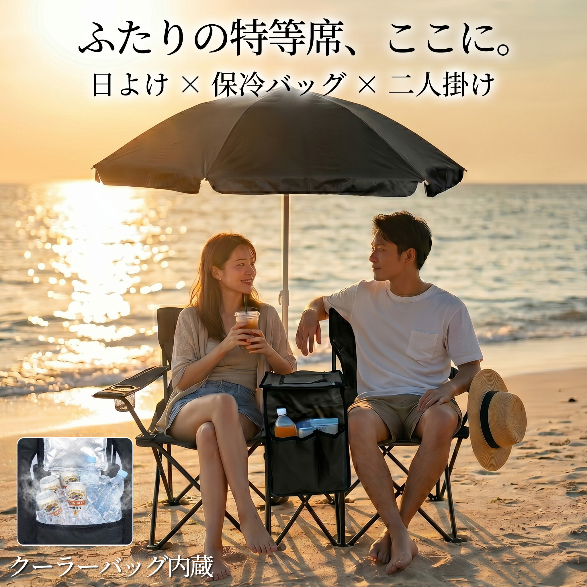 樂天商城 - 【日よけ＆保冷バッグ搭載】 アウトドアチェア 屋根付き 2人掛け 折りたたみ パラソル付き クーラーバッグ セット レジャーチェア キャンプ チェア ドリンクホルダー 頑丈 耐荷重 コンパクト キャンプ用品 釣り ピクニック BBQ 運動会 海水浴 ペア 収納バッグ付き