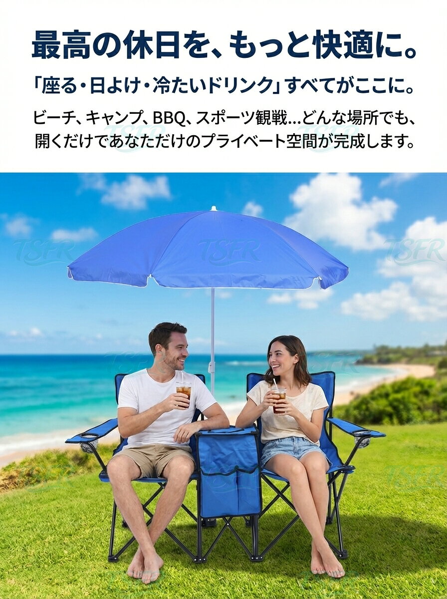 【日よけ＆保冷バッグ搭載】 アウトドアチェア 屋根付き 2人掛け 折りたたみ パラソル付き クーラーバッグ セット レジャーチェア キャンプ チェア ドリンクホルダー 頑丈 耐荷重 コンパクト キャンプ用品 釣り ピクニック BBQ 運動会 海水浴 ペア 収納バッグ付き tsfr-10000662 TSFR Life Store サンプル画像2