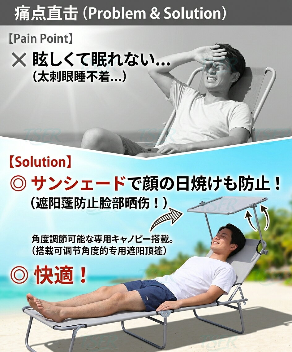 【サンシェード付き】アウトドアチェア 屋根付き リクライニングチェア 折りたたみ...
