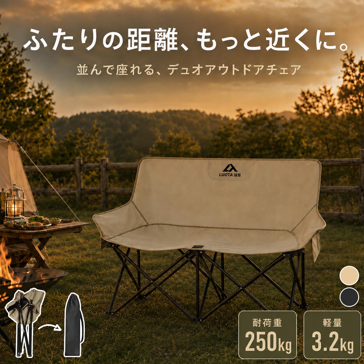 樂天商城 - 【2026新登場★二人掛け】アウトドアチェア 二人掛け ソファチェア キャンプソファ カップルチェア 折りたたみ式 耐荷重250KG 二人用 イス キャンプチェア 折りたたみチェア 収納袋付き 釣り 運動会 ガーデン チェア コンパクト 室内 暑さ対策 涼しい 釣り 休憩 庭 海