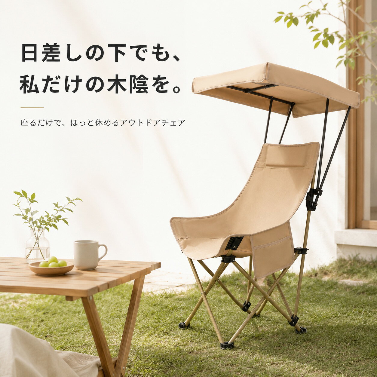 樂天商城 - 【2026新登場★屋根付き】アウトドアチェア キャンプチェア 屋根付き アウトドア チェア 折りたたみ椅子 キャンプ椅子 軽量 サンシェード付き ドリンクホルダー付 日よけ 遮光 ソファチェア ビーチ スポーツ観戦 釣り 運動会 収納袋付 暑さ対策 涼しい 釣り 休憩 庭 海