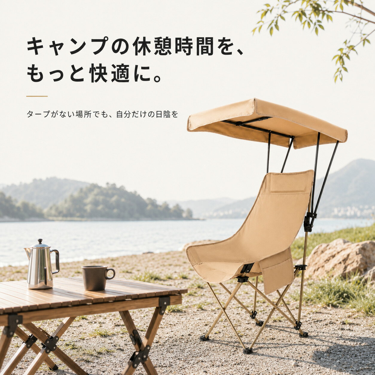 【2026新登場★屋根付き】アウトドアチェア キャンプチェア 屋根付き アウトドア チェア 折りたたみ椅子 キャンプ椅子 軽量 サンシェード付き ドリンクホルダー付 日よけ 遮光 ソファチェア ビーチ スポーツ観戦 釣り 運動会 収納袋付 暑さ対策 涼しい 釣り 休憩 庭 海