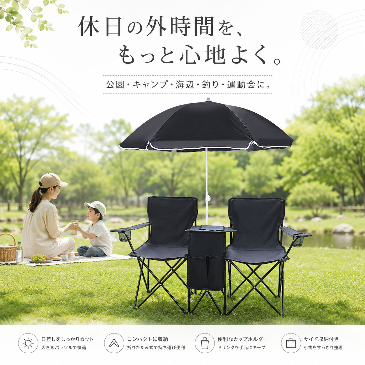 二人掛け アウトドア チェア アウトドアチェア 屋根付き 2人掛け 折りたたみ パラソル付き クーラーバッグ セット レジャーチェア キャンプ チェア ドリンクホルダー 頑丈 耐荷重 コンパクト キャンプ用品 釣り ピクニック BBQ 運動会 海水浴 ペア 収納バッグ付き tsfr-10000772 TSFR Life Store サンプル画像2