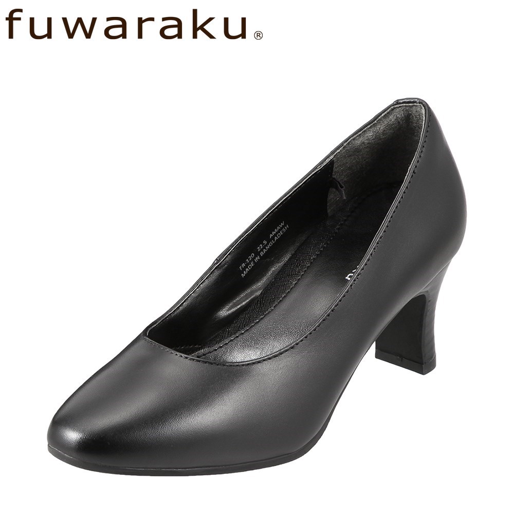 フワラク fuwaraku パンプス FR-120 レディース靴 靴 シューズ 3E相当 プレーン パンプス ラウンドトゥ 冠婚葬祭 オフィス 通勤 仕事 就活 リクルート フォーマル 走れるパンプス 大きいサイズ対応 25.0cm 25.5cm ブラック SP