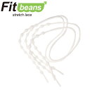 【全品P10倍！24日&25日20:00～4H限定】フィットビーンズ Fitbeans FBS-P1065 靴 シューズ 結ばない 靴ひも シューレース 動きやすい 履きやすい フィット 靴紐 おしゃれ カラフル スポーツ ランニング ウォーキング ジム ゴルフ 運動 ホワイト SP