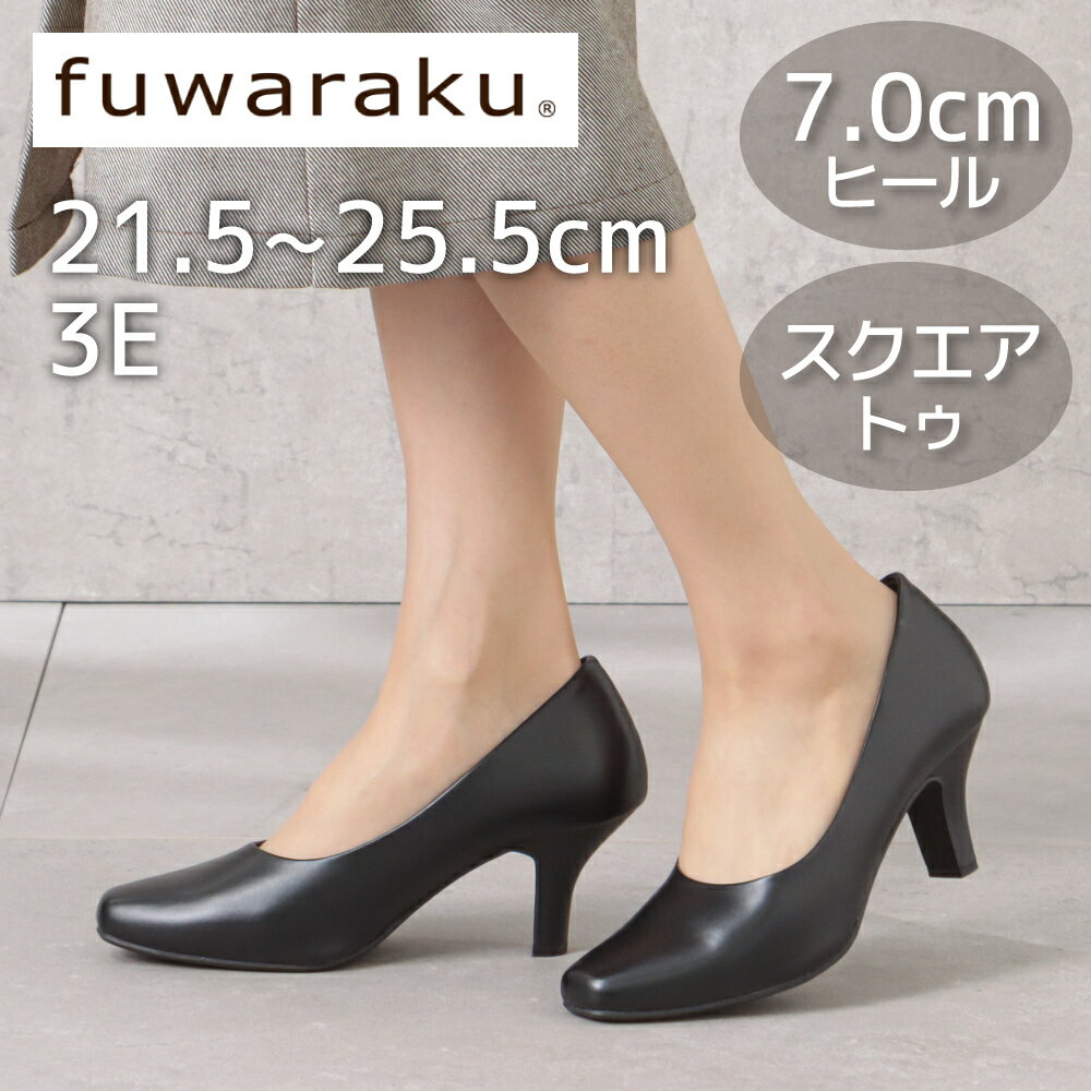 フワラク fuwaraku パンプス FR-1205 レ