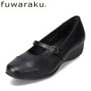 【10%OFFクーポン】フワラク fuwaraku FR-1114 スニーカーパンプス 3E相当 ウェッジソールパンプス ストラップパンプス 防水 ストレッチ 柔らかい ラウンドトゥ 歩きやすい コンフォートパンプス 雨の日 晴雨兼用 ブラック SP